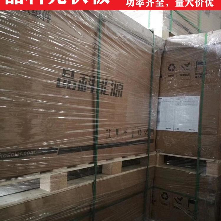 厂家直销晶科单多晶光伏太阳能电池板价格 晶科拆卸光伏组件批发 晶科原厂正品原厂25年质保13621856008
