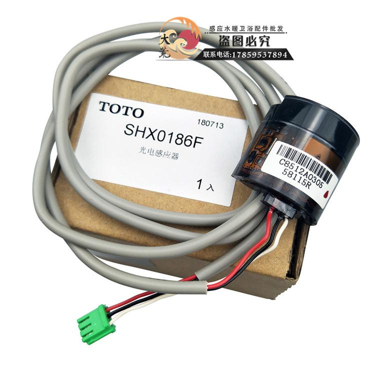 TOTO东陶感应水龙头配件DLE112批发电眼探头感应窗SHX0186F感应开关