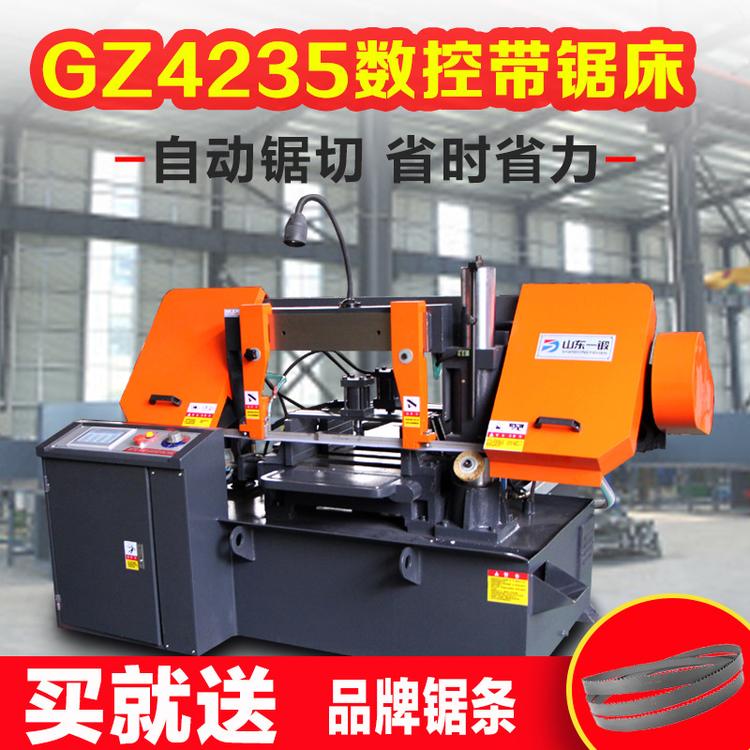 全自动数控锯床 GZ4235数控锯床 带锯床 锯切350直径材料自动送料