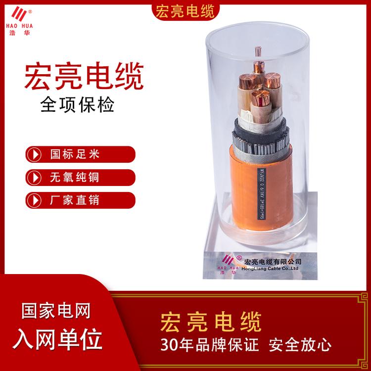 宏亮矿用电力电缆规格型号齐全 宏亮矿用电力电缆生产厂家 矿用电力电缆型号