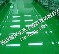 陕西景天生态 家装地坪自流平 耐磨地坪自流平 金刚砂地坪 环氧树脂地坪漆 耐磨地坪