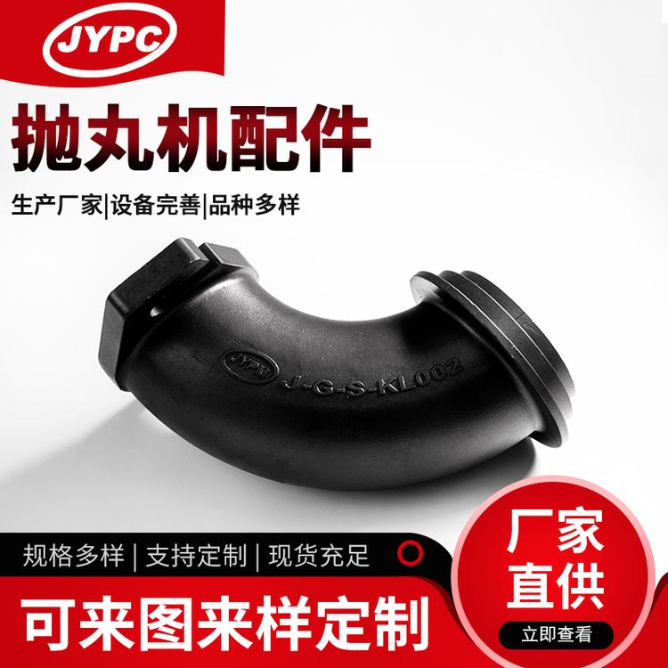 供应抛丸机配件耐磨件 康力导入管 导入管 硅溶胶工艺