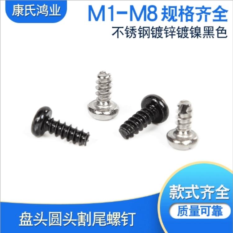 厂家直供盘头环保割尾螺丝镍 PT2.9/3/3.5/4*6/8/10/12/14/18/20/25/30