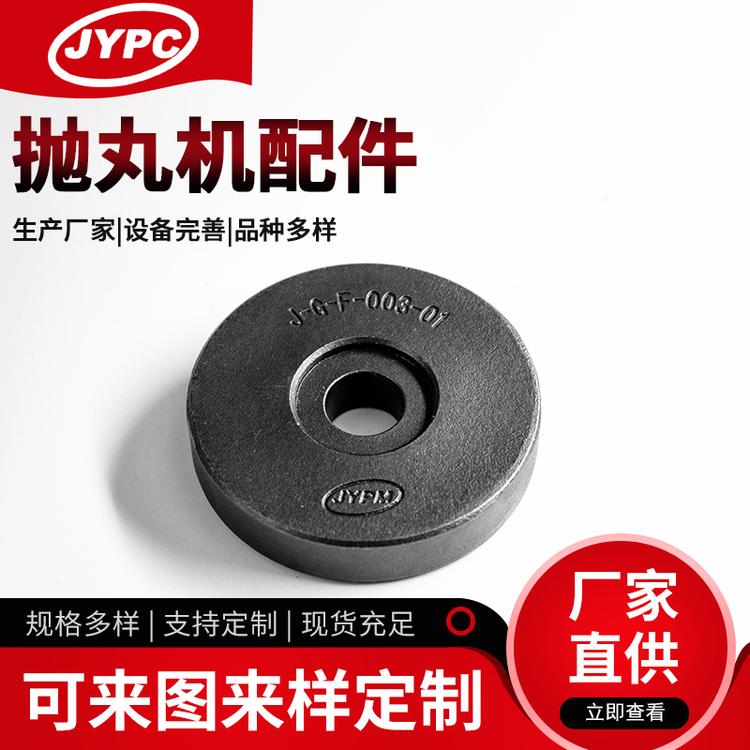 生产高精度抛丸机配件 高铬铸铁康力分丸轮压块 覆膜砂工艺压块