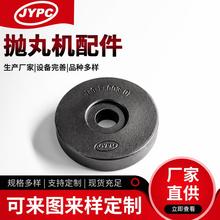 生产高精度抛丸机配件 高铬铸铁康力分丸轮压块 覆膜砂工艺压块