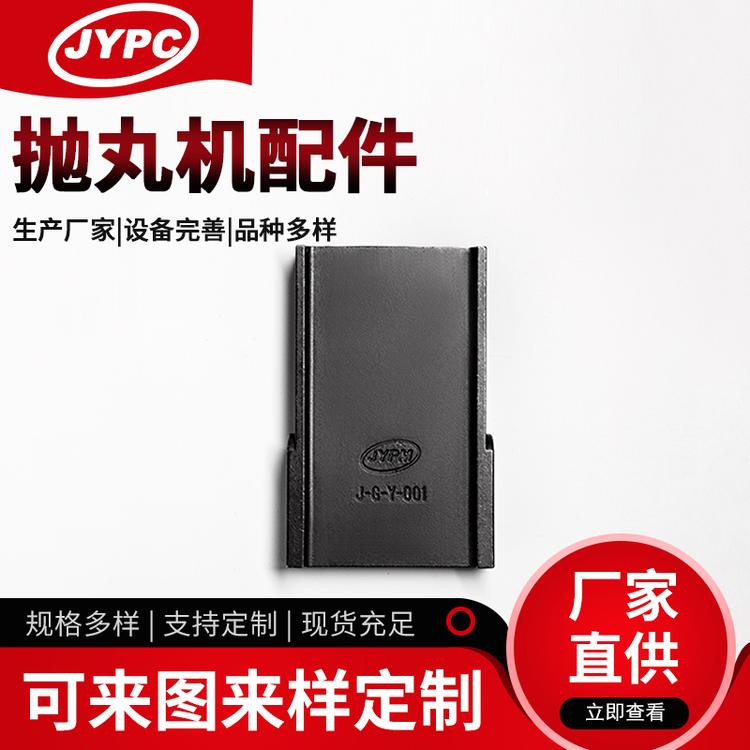 厂家直销康力叶片高铬铸铁耐磨易损件ETA叶片各类抛丸机配件定制