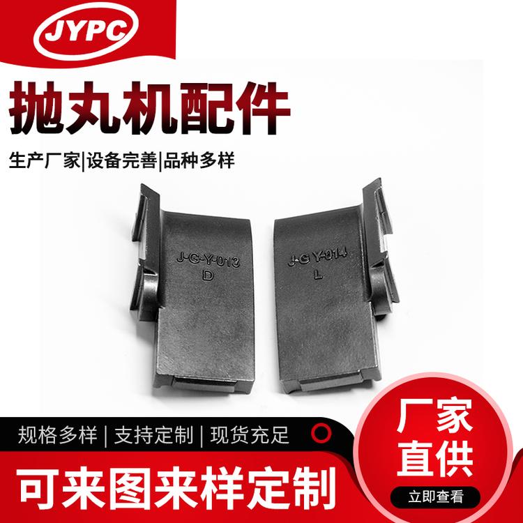 厂家直销斯潘塞叶片 抛丸机耐磨件易损件定制 量大从优可来电详询