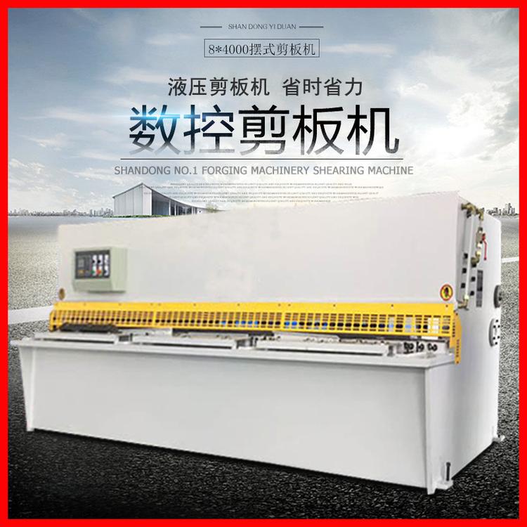 8mm剪板机 8*4000剪板机 液压剪板机 选配系统剪板机 4米剪板机
