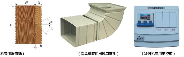 厂家直销  冷风机