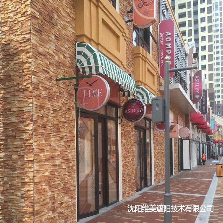 维美 厂家供应法式遮阳棚 辽阳固定遮阳棚 法式遮阳棚生产厂家