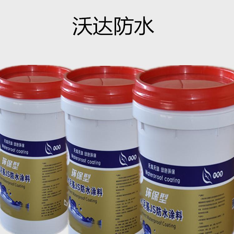 楼房铺设专用的聚合物水泥基JS防水涂料 聚合物水泥基防水效果好