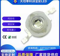 大功率RGB全彩LED 1w3w绿光红光led灯珠直销 红外植物LED灯珠批发厂家