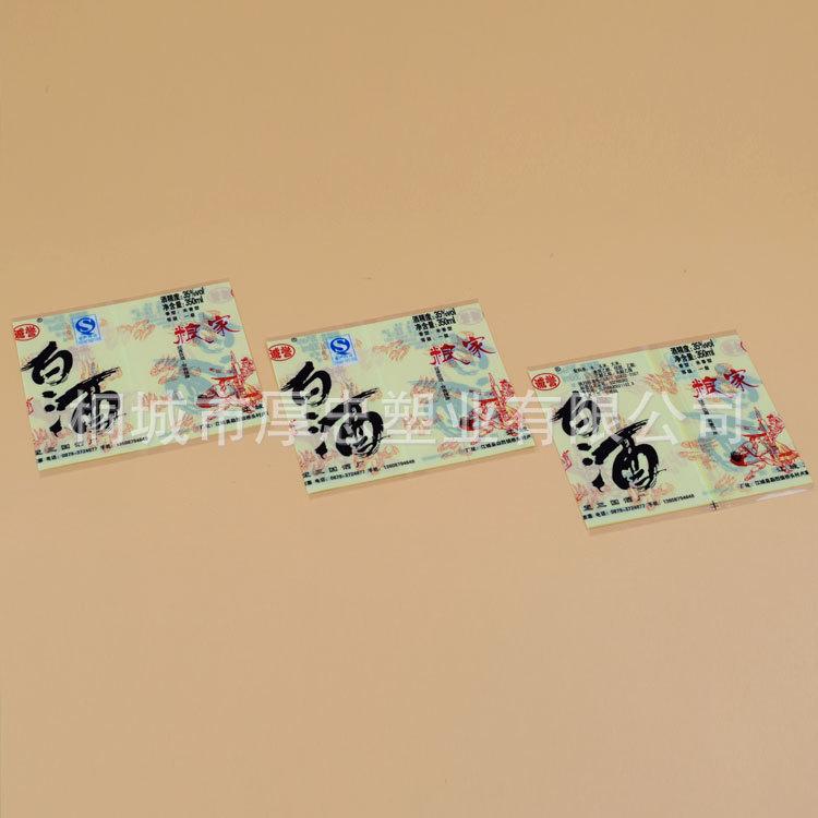 直销塑料瓶热收缩膜封口套标签 桶装水封口膜中封袋