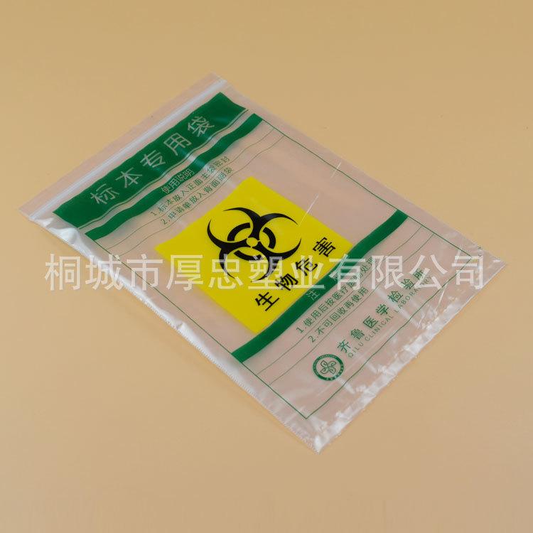 定制加厚医院病理袋检测送检袋