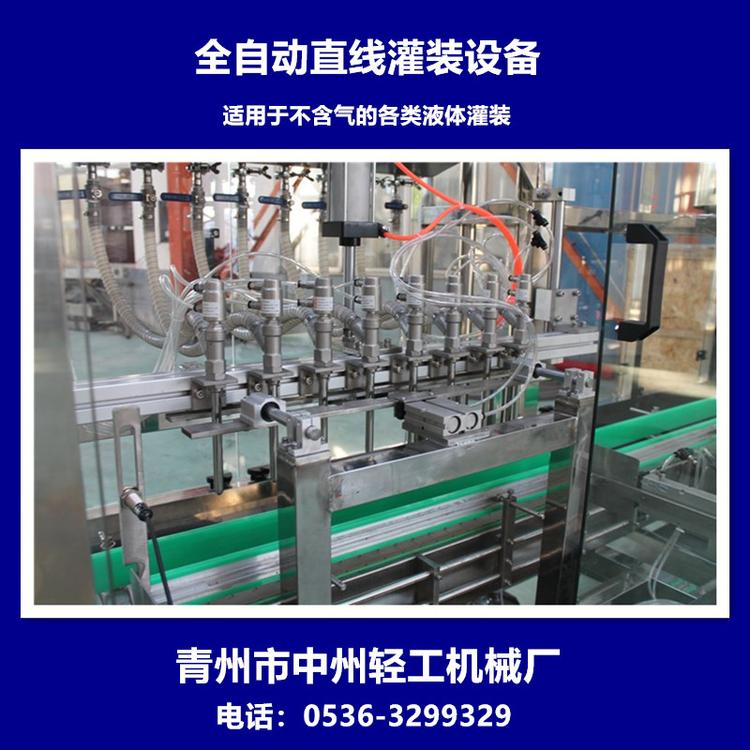 直线灌装机 直列式灌装设备 大桶水灌装设备玻璃水车用尿素液灌装设备