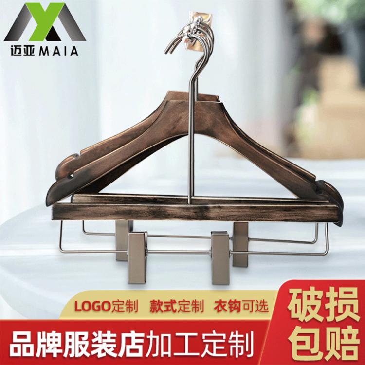 支持定制实木衣架裤夹服装店成人挂衣架木质裤架家用宿舍木衣架