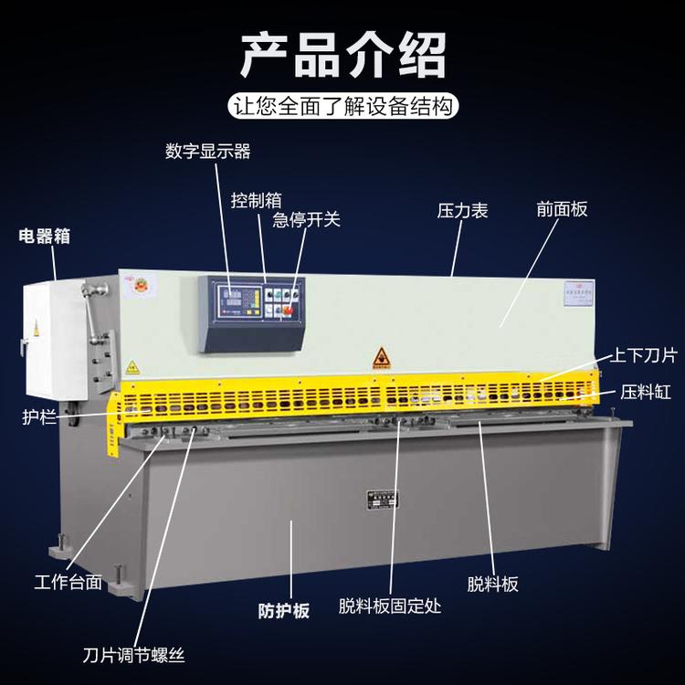 QC12Y-4*2500 液压数控摆式剪板机  QC12Y-4*2500