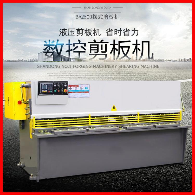 QC12Y-6*2500数控剪板机  6个厚 2.5米剪板机