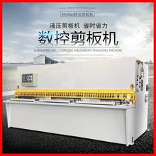 液压数控剪板机 8*4 数控剪板机   QC12Y-8*4000