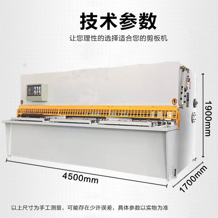 液压数控剪板机 8*4米 数控剪板机