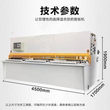 液压数控剪板机 8*4米 数控剪板机