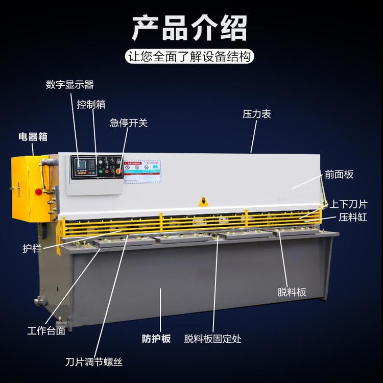  南京系统剪板机 6*2500液压剪板机数控 冷成型液压动力