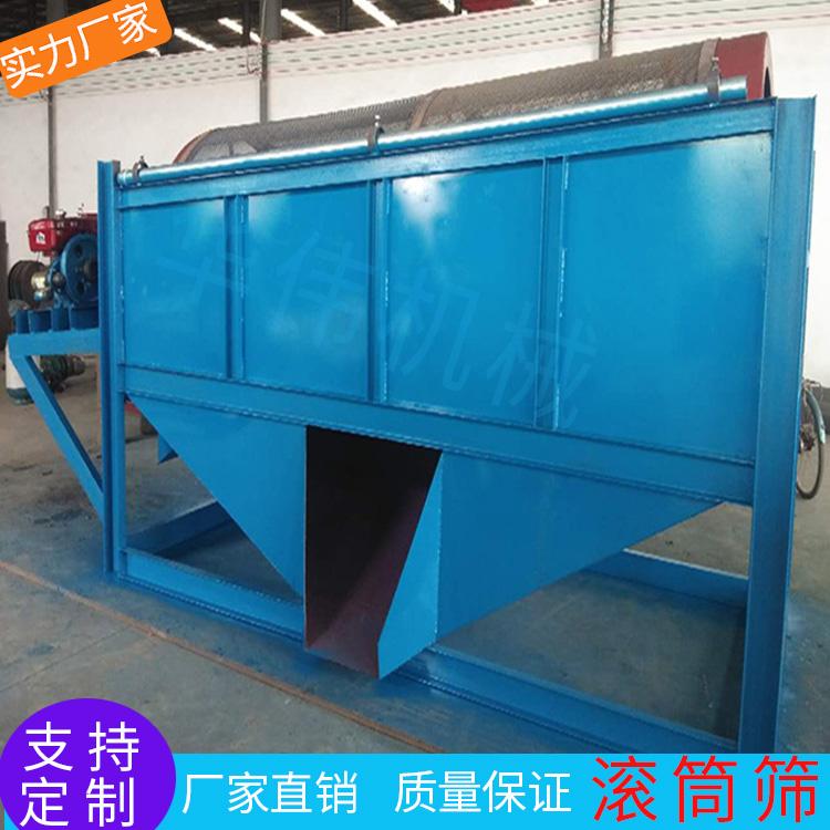 全自动大型砂石沙石分离机滚筒筛沙机振动筛沙机筛沙洗沙一体机