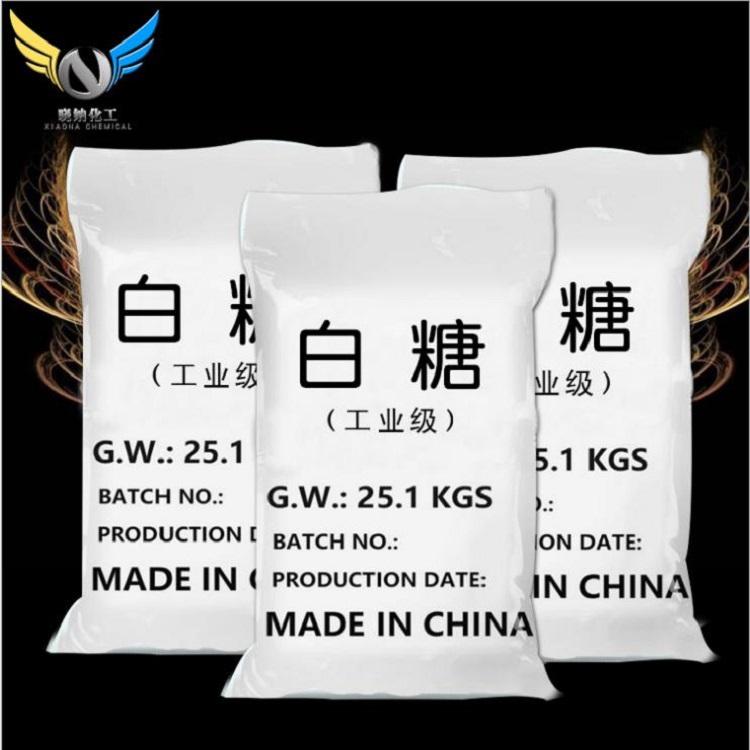 建筑缓凝剂工业白糖高含量白糖厂家供应工业白糖