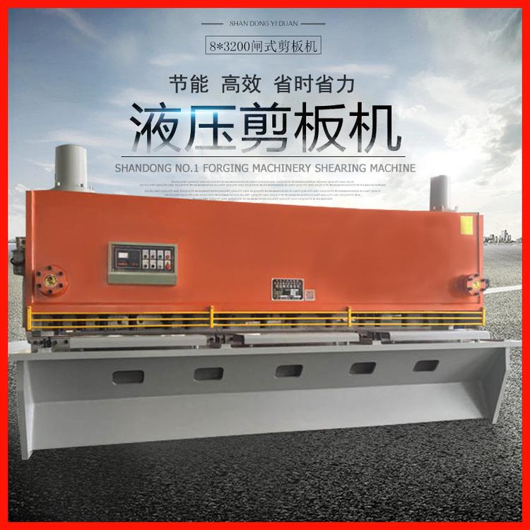 液压闸式剪板机 QC11Y系列  8*3200 全国联保 0.5-2剪切角