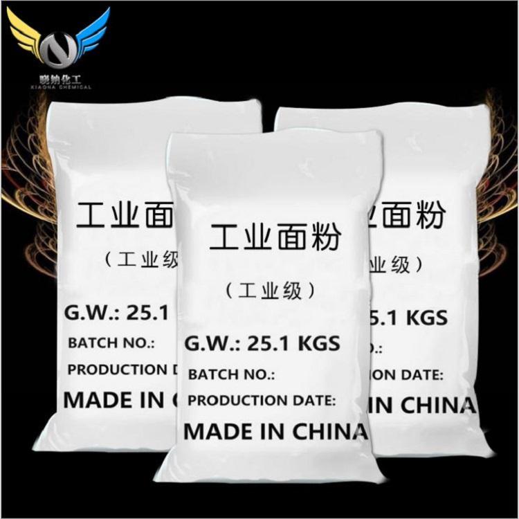 生产加工面粉工业面粉工业级面粉99%工业面粉