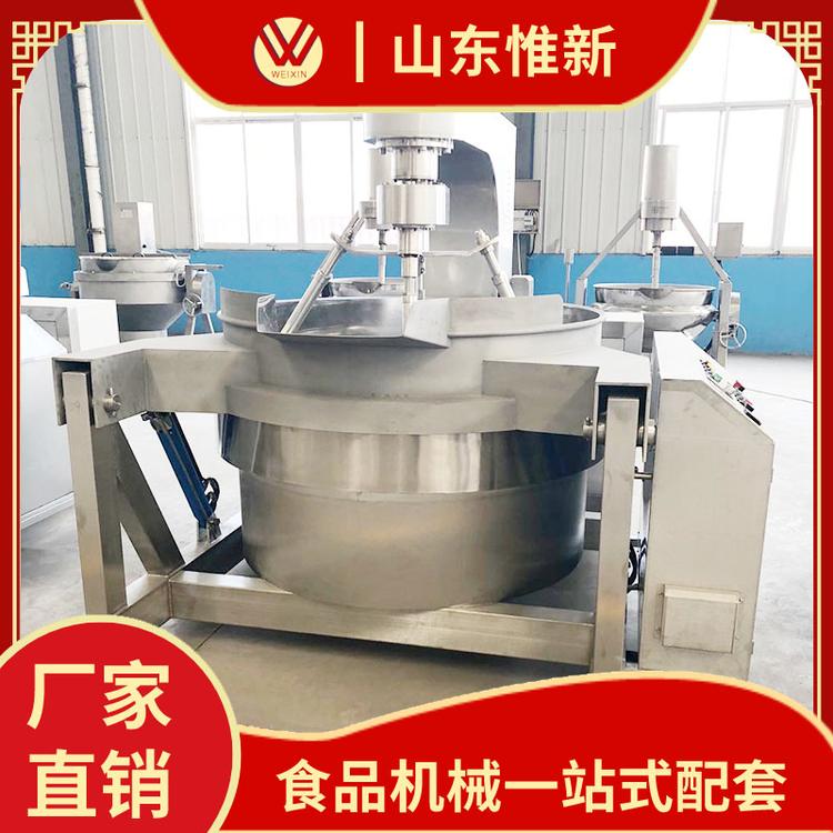 惟新大型餐厅食堂搅拌炒锅 蘑菇酱炒锅 全自动猪头肉熟食蒸煮锅