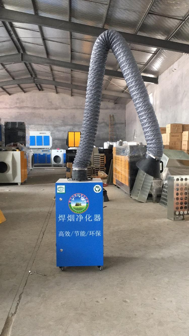 焊接烟尘 移动式焊烟机 单双臂 售后一条龙服务