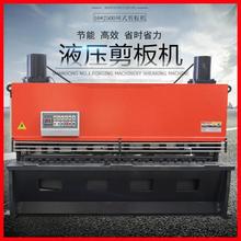 大型剪板机QC11Y-16*2500 液压人工控制剪板机