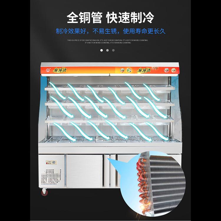 麻辣烫冷藏展示柜 商用麻辣烫点菜柜 酷鲁泽串串点菜柜支持定做