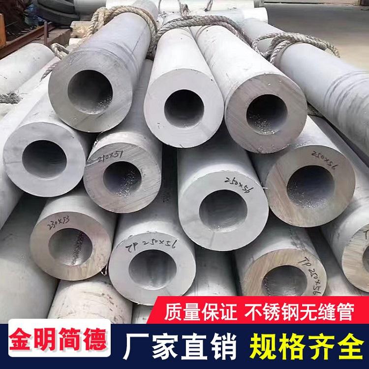 厂供应不锈钢无缝管 薄壁大口径不锈钢无缝管 精密无缝管