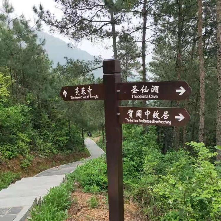 景区生态园木质导视牌防腐木指向牌箭头指向牌