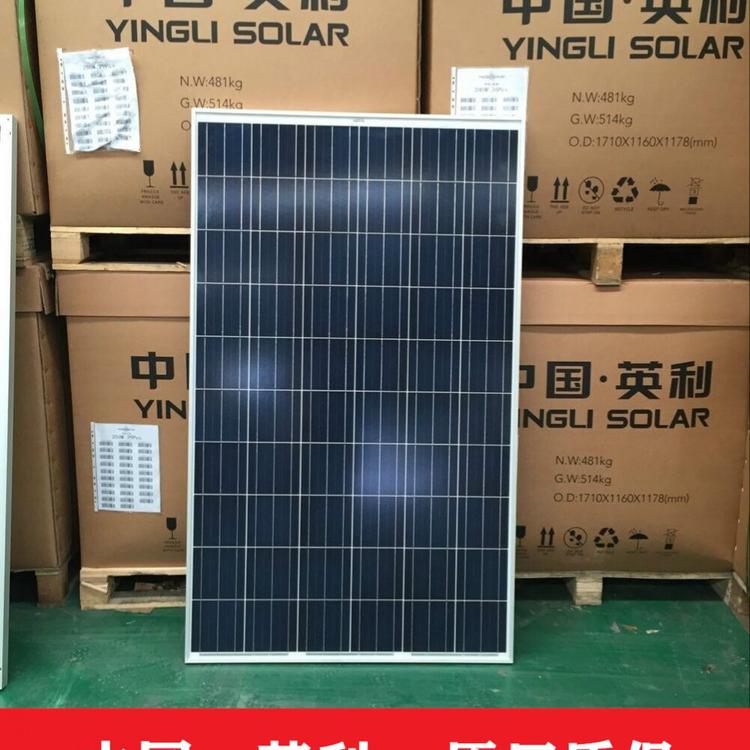 英利单晶太阳能电池板价格  英利光伏太阳能电池板批发 英利光伏组件原厂质保