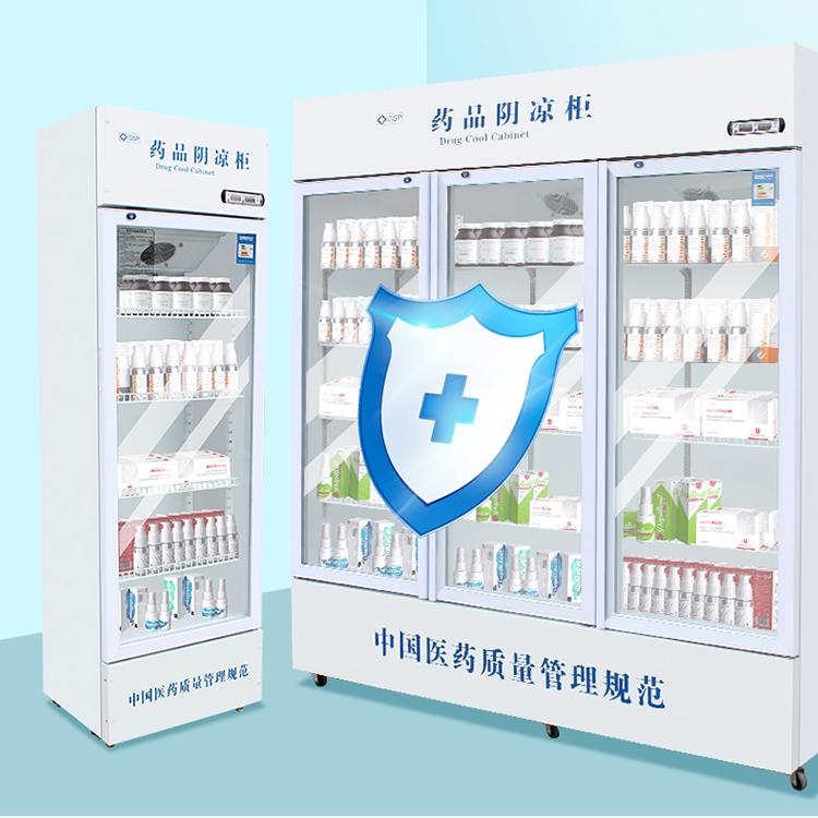 商厨世家药品阴凉柜 单门 双门药品阴凉柜 药品冷藏柜
