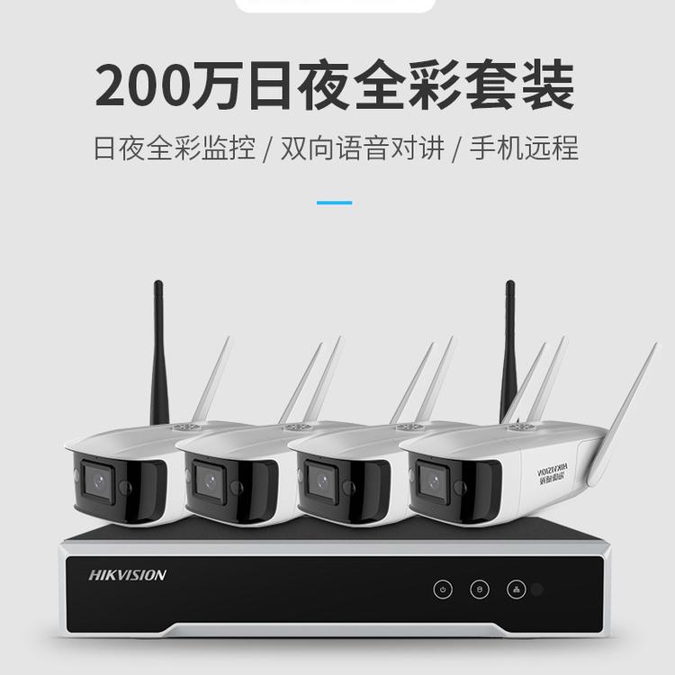 海康威视 DS-1104WIPC-S12A 无线监控套装 可选配摄像头路数