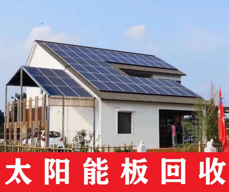 苏州太阳能板回收 韦恩太阳能板回收 太阳能板高价回收