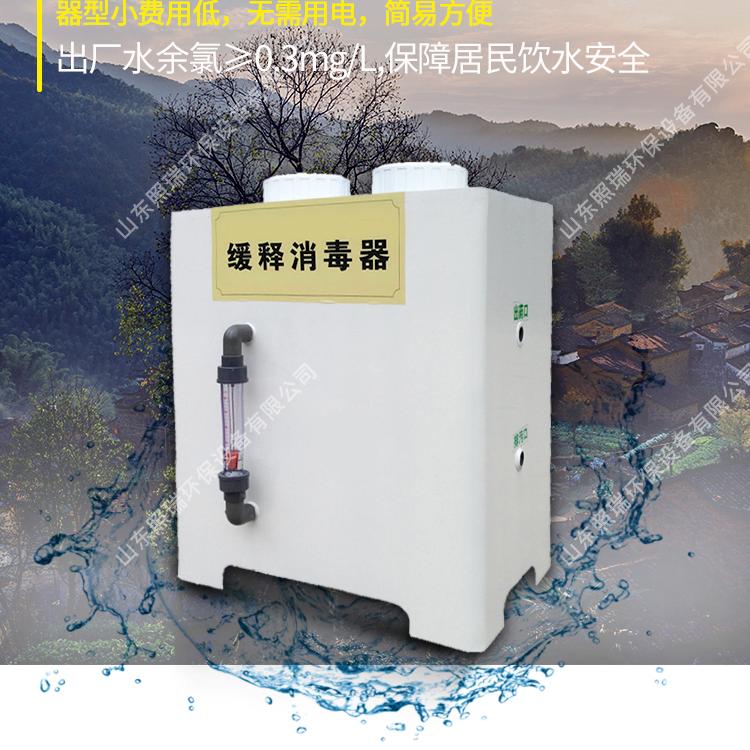 缓释消毒器 贵州攀枝花农村饮水缓释消毒器 照瑞环保厂家直销