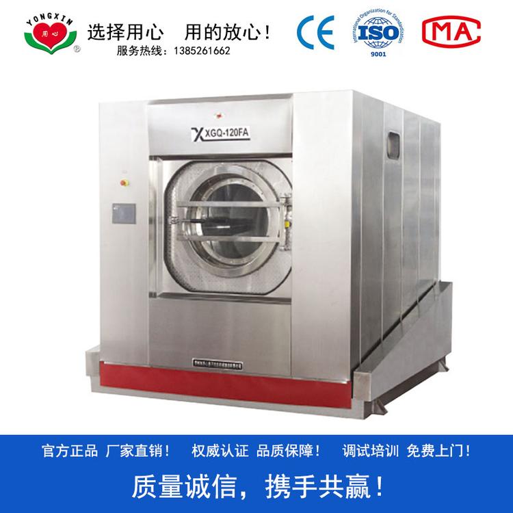 客房用品清洗熨烫设备制造商