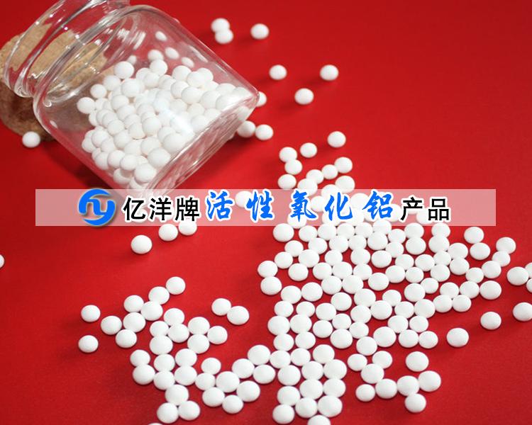 水厂除氟使用活性氧化铝 圆球除氟剂活性氧化铝 活性氧化铝价格