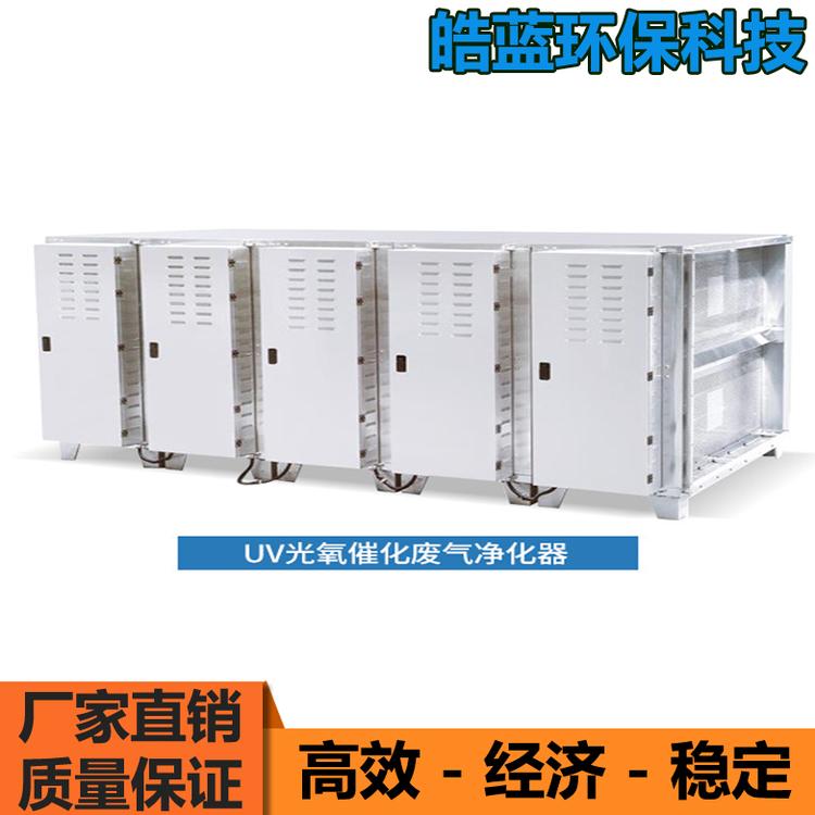 工业油烟净化器 皓蓝环保 厂家直销 工业低温等离子油烟净化器
