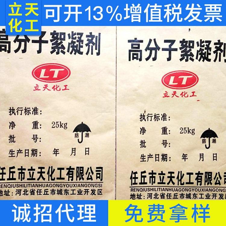 厂家批发聚丙烯酰胺阳离子pam高分子絮凝剂