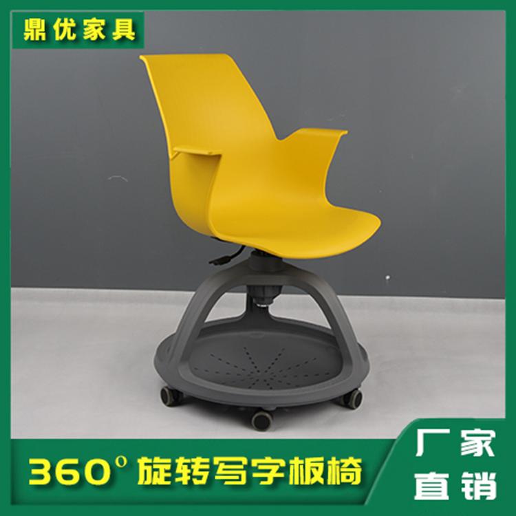 可360度旋转写字板会议椅 学校智慧教室桌椅生产厂家 鼎优15年专注培训桌椅-F2
