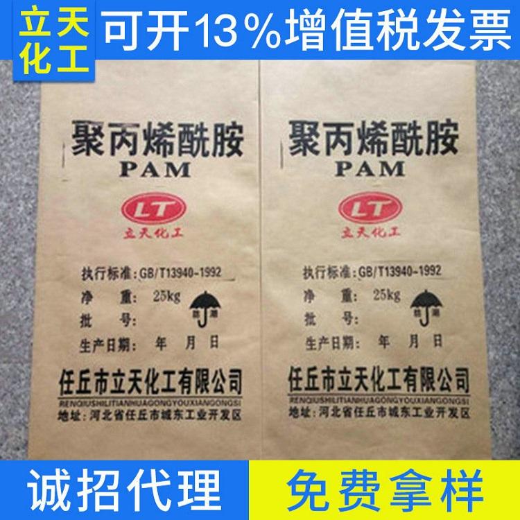 许昌供应聚丙烯酰胺适用范围广