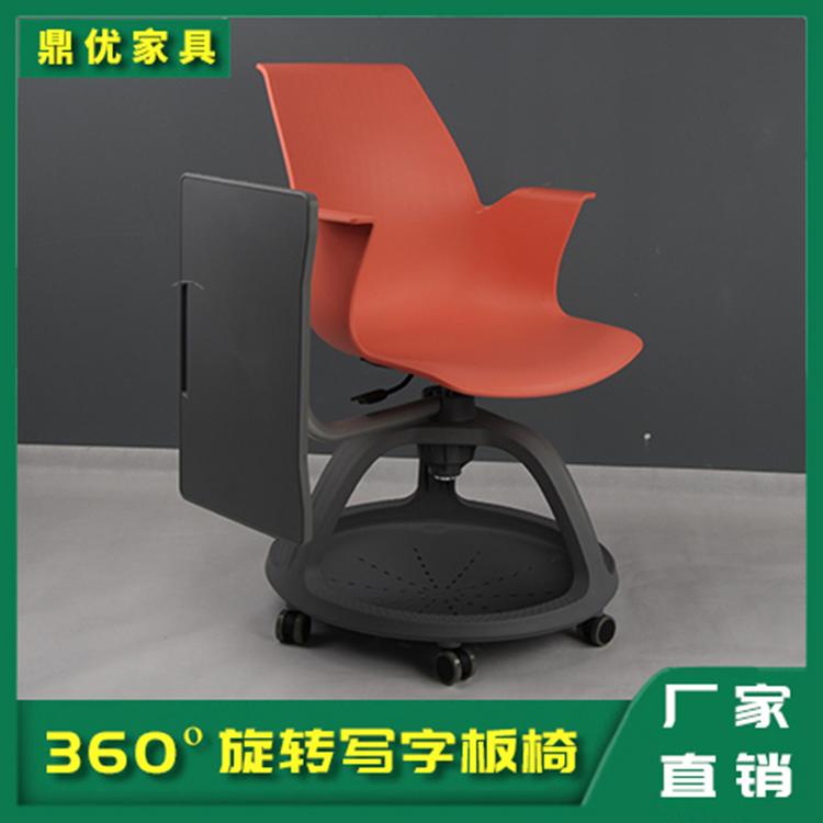 可360度旋转写字板椅子 学校录播室桌椅生产厂家 鼎优15年专注培训桌椅-F2
