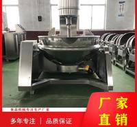 大型自动炒料机 全自动电加热搅拌炒锅 自动倒料 刮底搅拌不糊锅