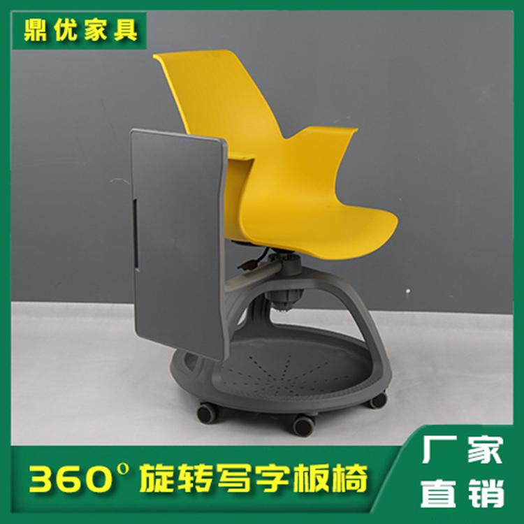 可360度旋转写字板椅子 智慧拼接桌椅生产厂家 鼎优15年专注培训桌椅-F2